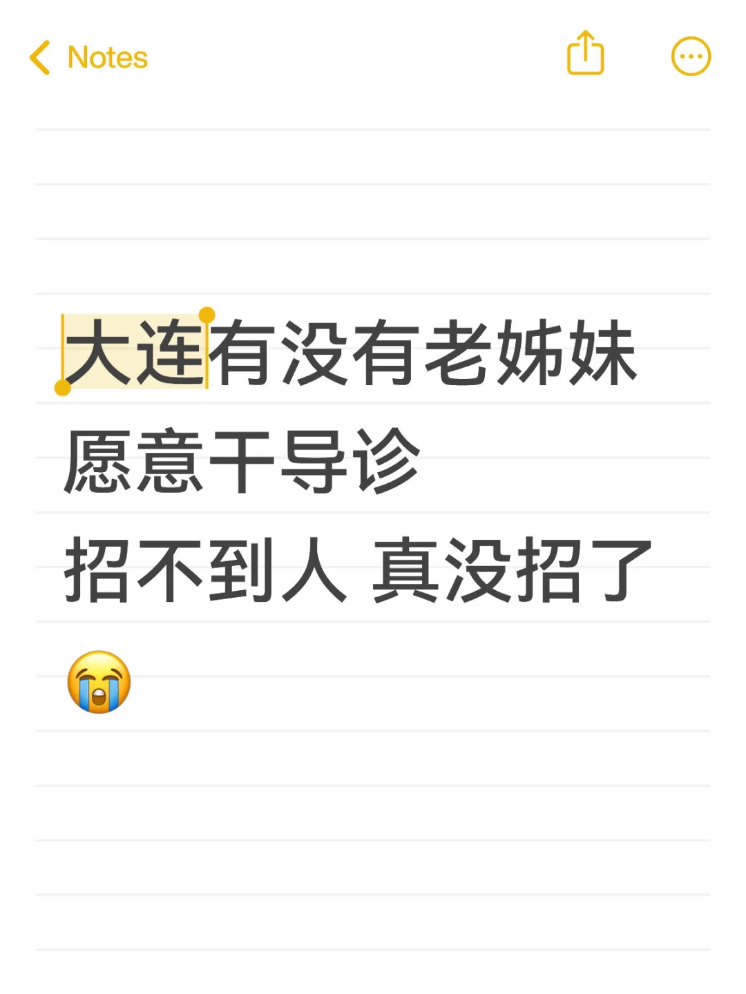 招不到人真没招了