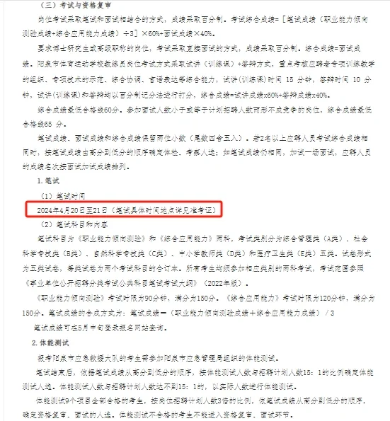 24阳泉事业单位招聘857人！