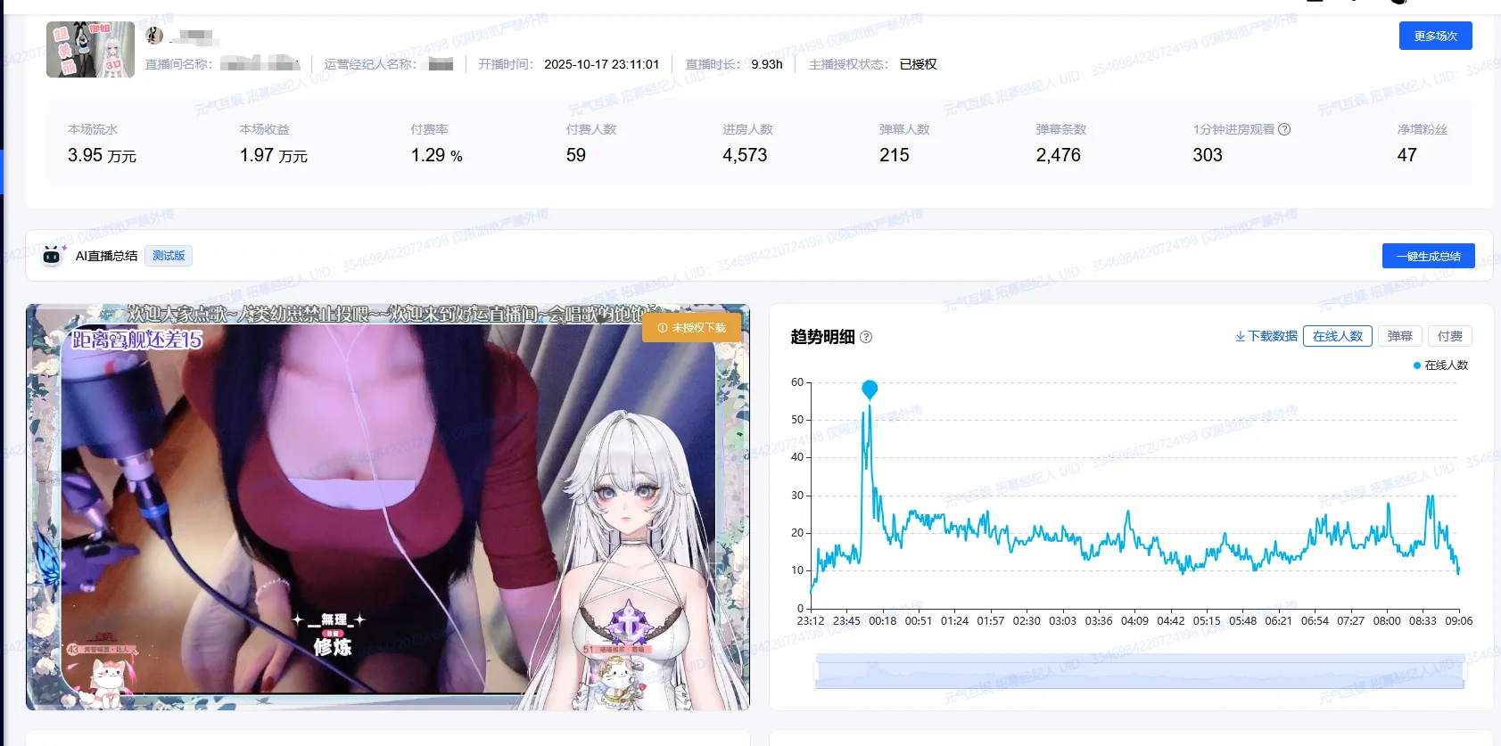 直播招募:两个月三十万rmb 流量爆炸💥