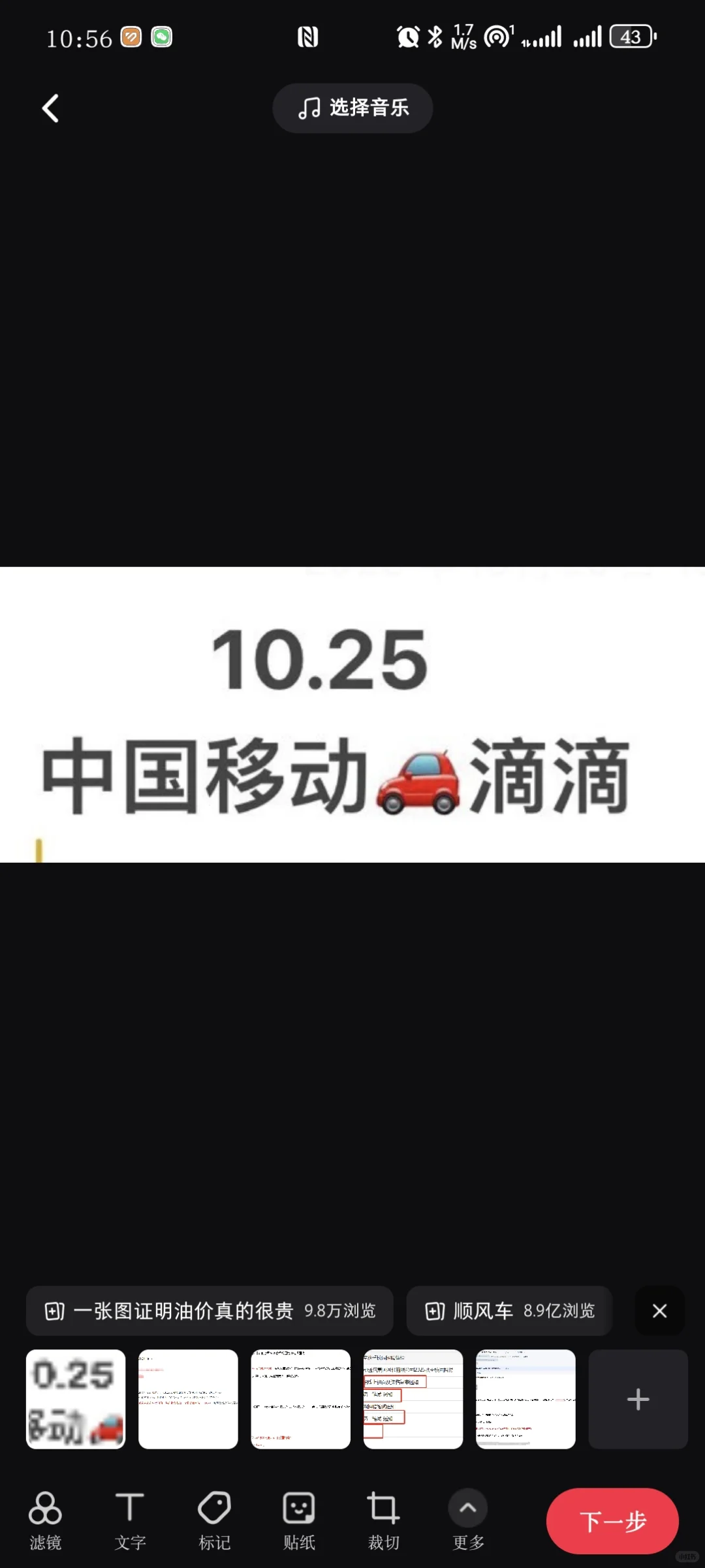 10.25移动 校招 笔试 备考 辅助