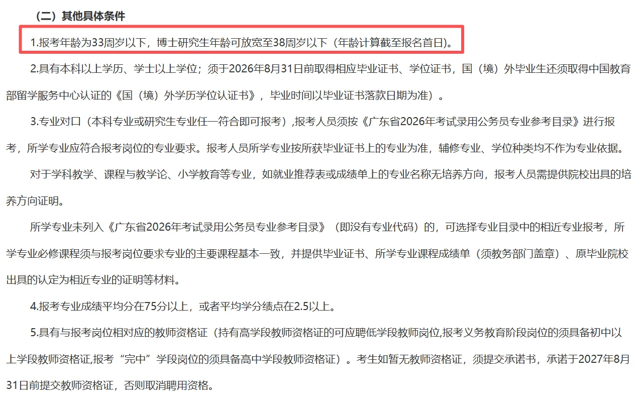 编制！佛山市三水区招聘教师99人