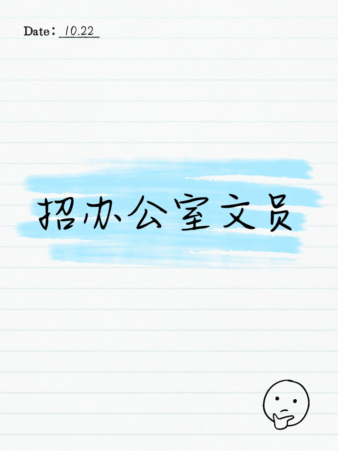 朝九晚五单休