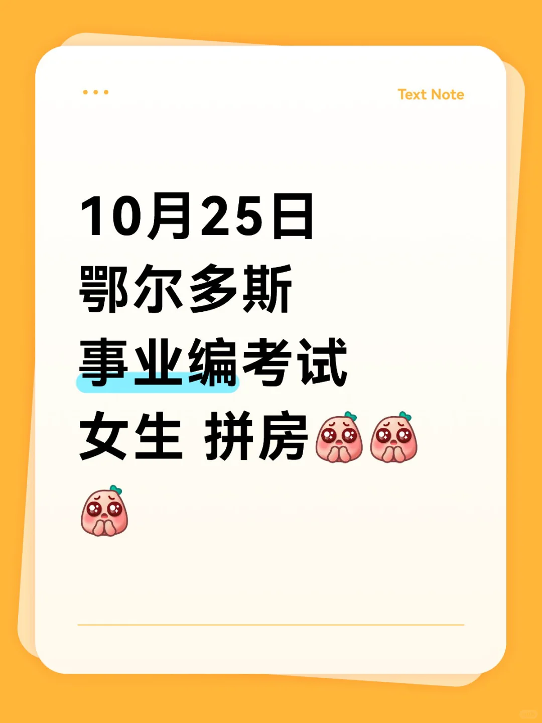 找哒子