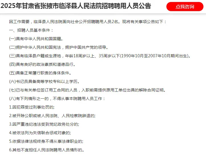 甘肃县级人民法院需聘用制人员若干🔥🔥