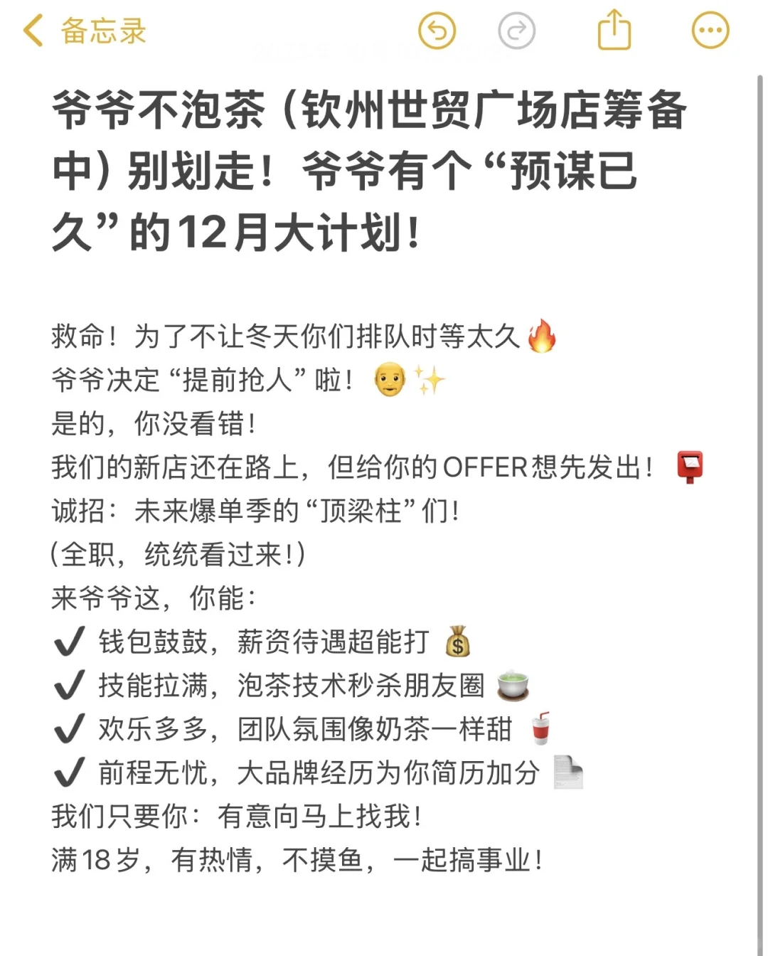 别划走！爷爷有个“预谋已久”的12月大计划！
