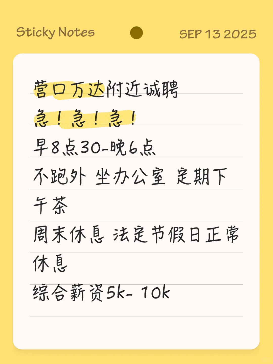 谁来陪我上这个破班呀
