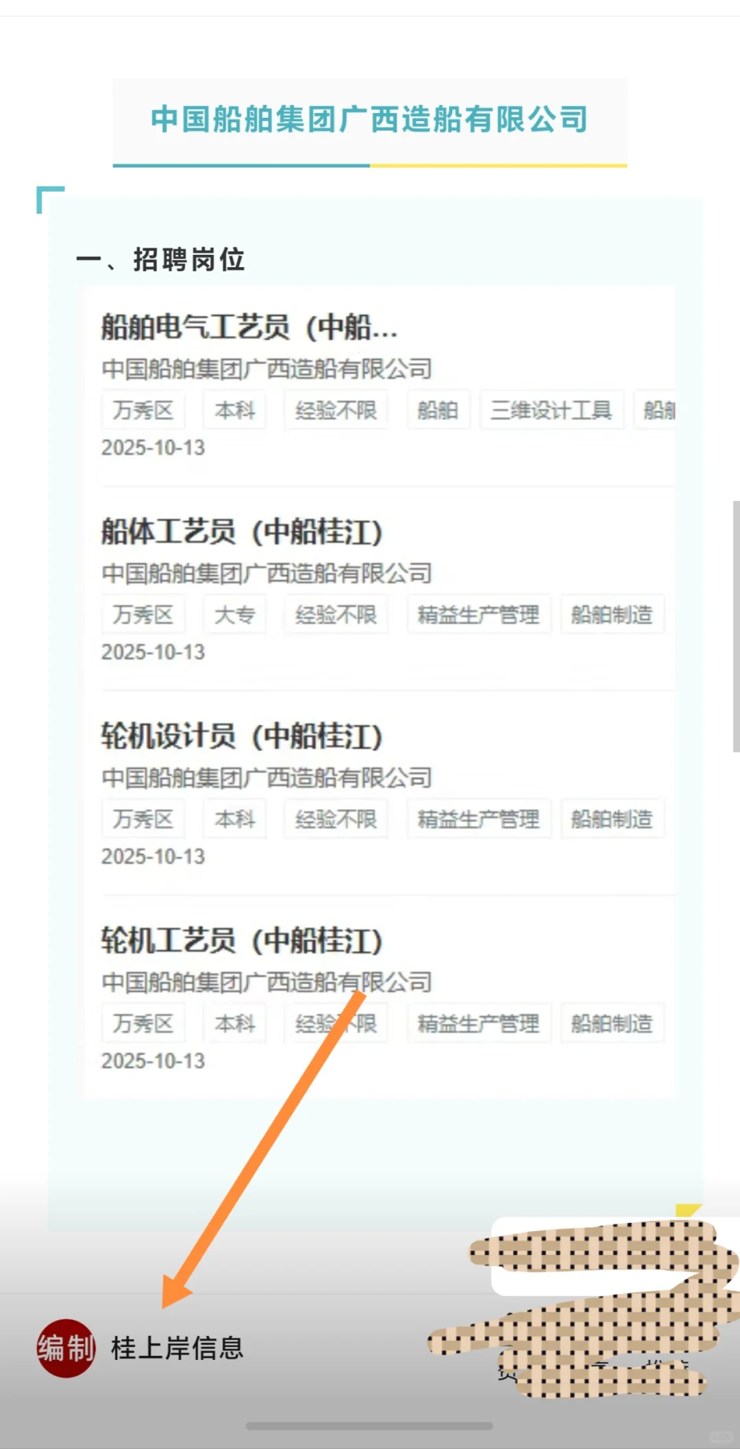 广西旅发集团、南宁市公安系统、司法局、水