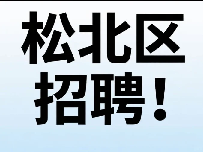 有没有找工作的小伙伴 男女都行