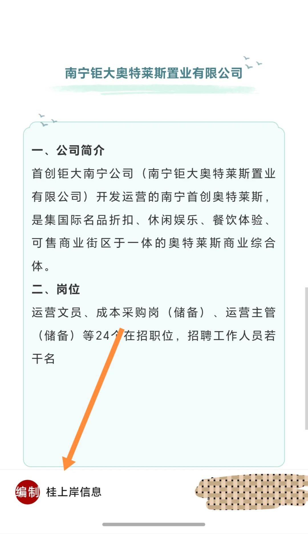 广旅演艺公司、南宁市兴宁区、城管大队、五