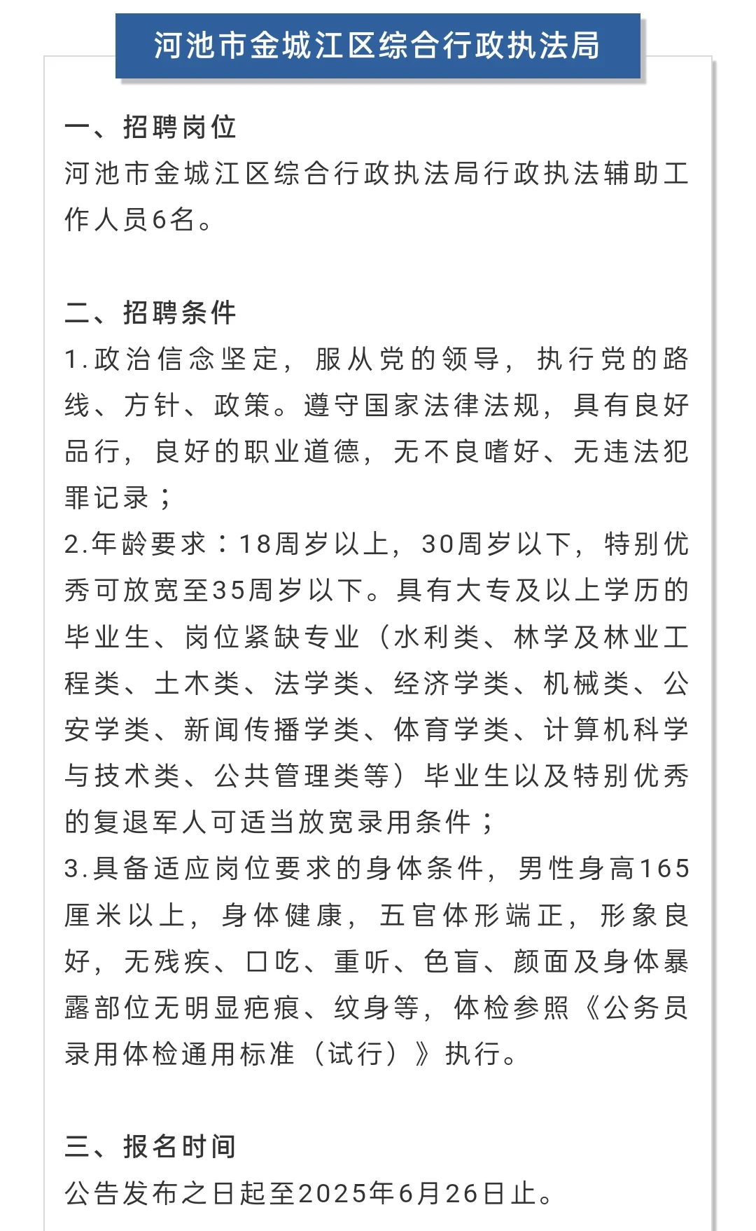 月薪7000+五险一金+本科+双休