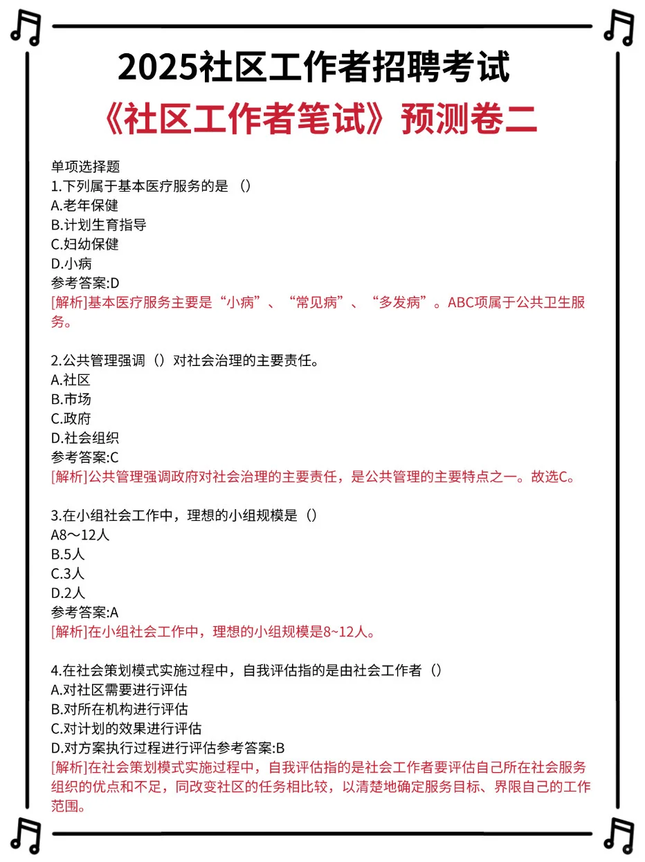 朔州怀仁市社区工作者，进来一个帮一个