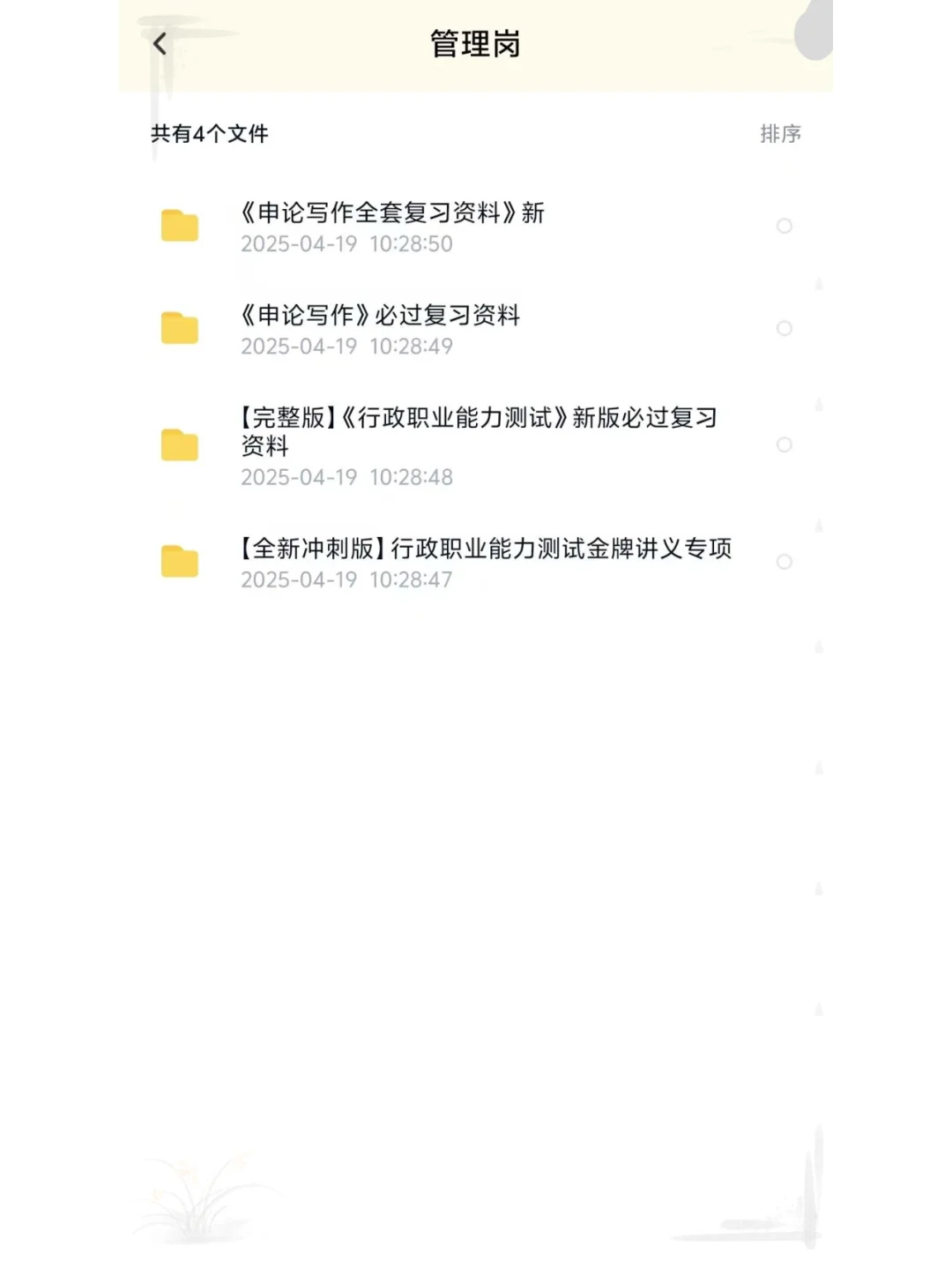 25哈尔滨丁香人才周 | 教师备考资料大放送