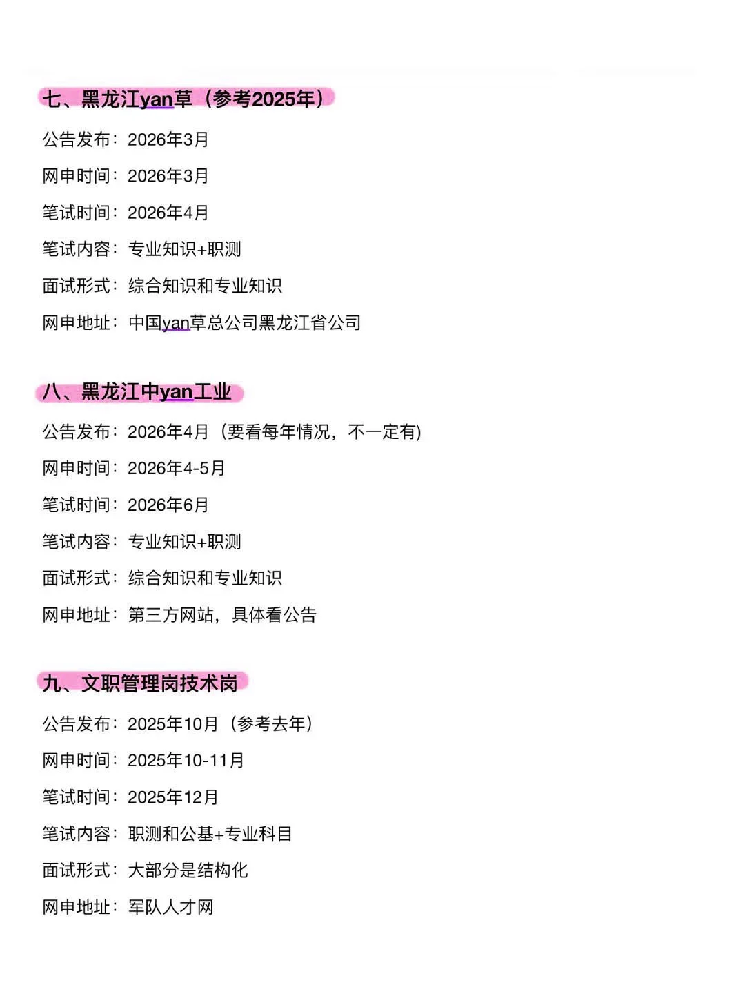 不是，黑龙江的同学你在迷茫个啥劲啊