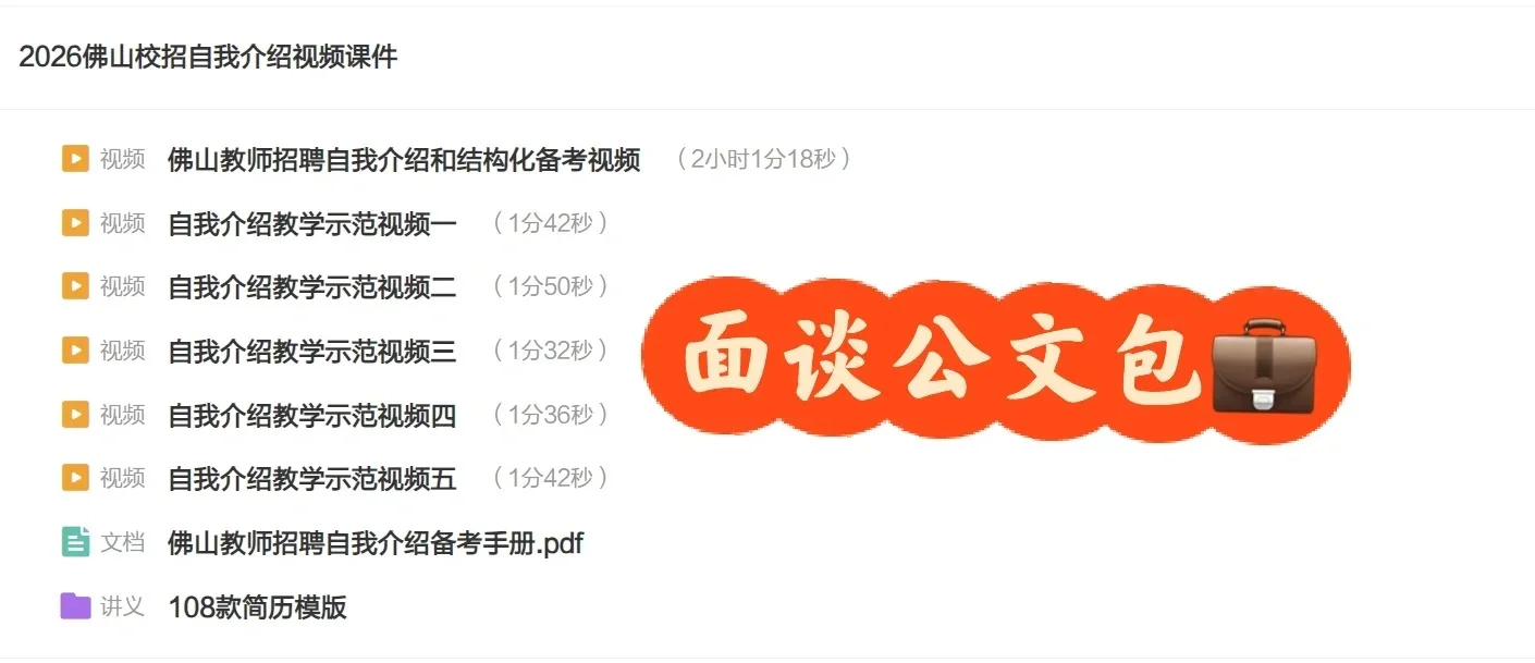 佛山市致新学校公开招聘教师16人！
