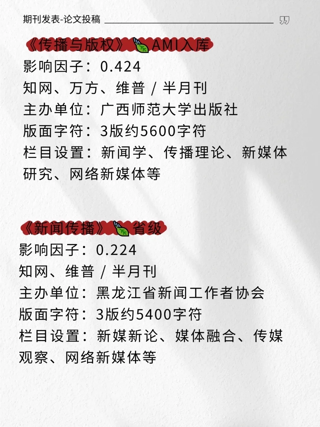 老天奶，网络新媒体一定要刷到啊！