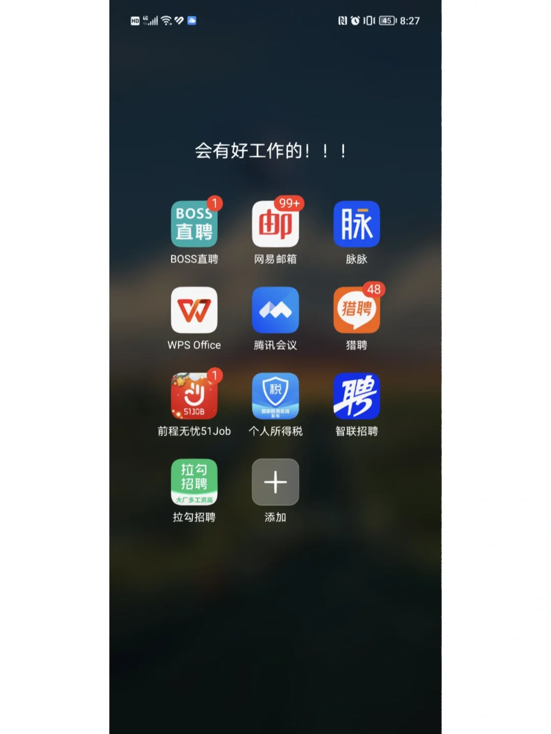分享｜我的国企工作是怎么找到的