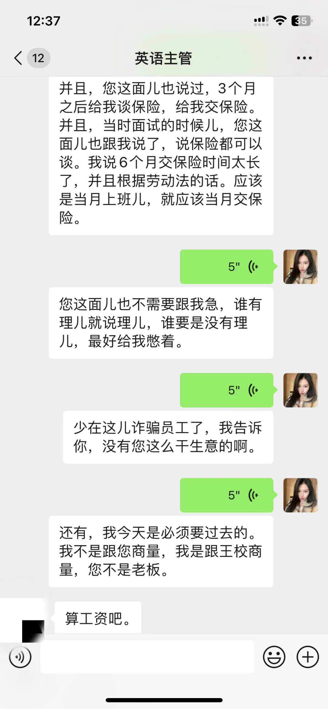 营口面试的宝宝们和家长们避雷!!!