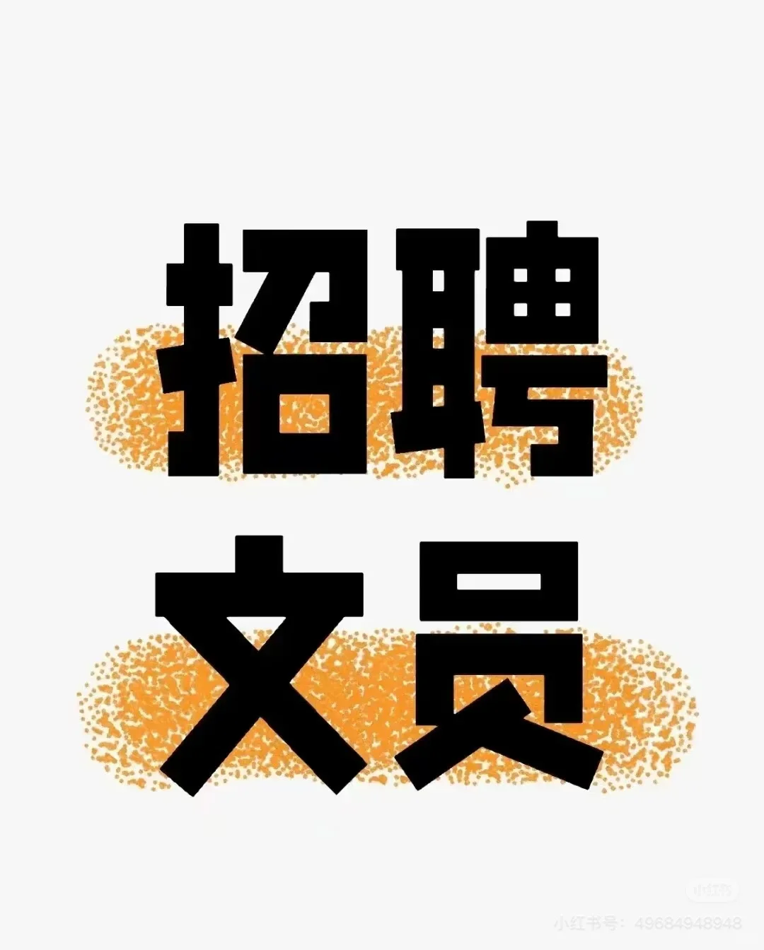 海口国贸 招行政文员