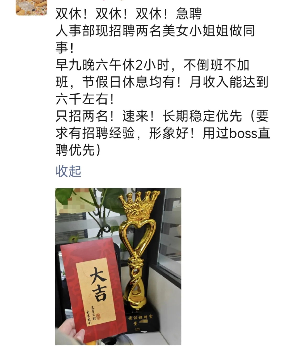 双休！双休双休！节假日休息都有！