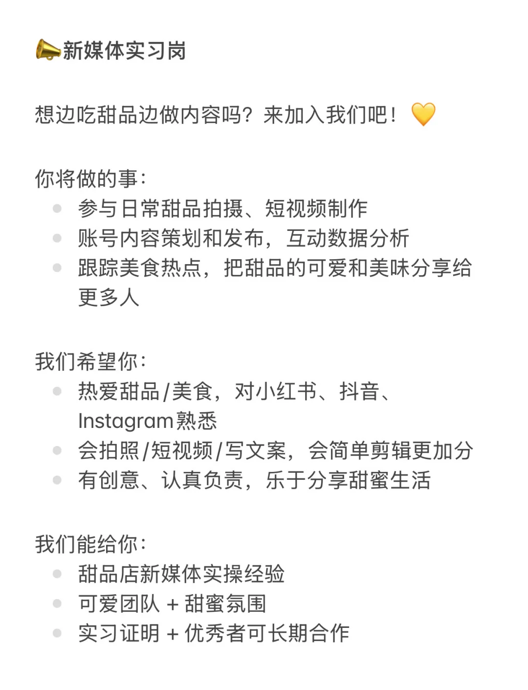 🇫🇷自在招募｜短期实习生/兼职