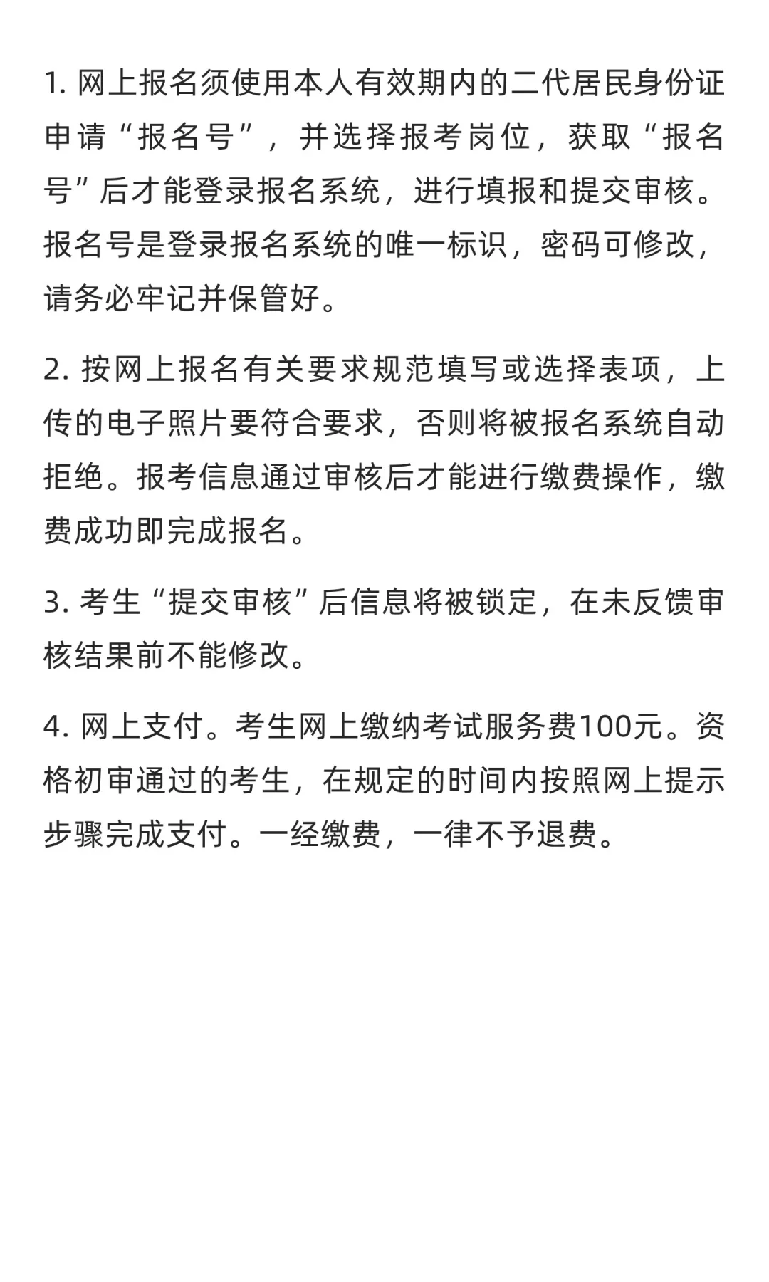 衡水学院2025年选聘工作人员公告（第二批