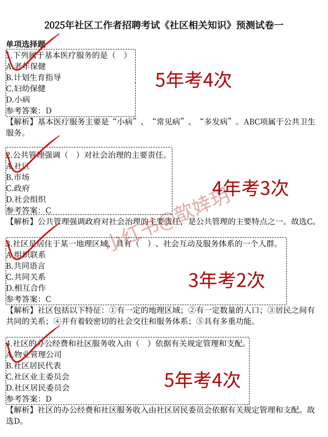 8.7报名辽宁锦州市古塔区社区工作者的码住