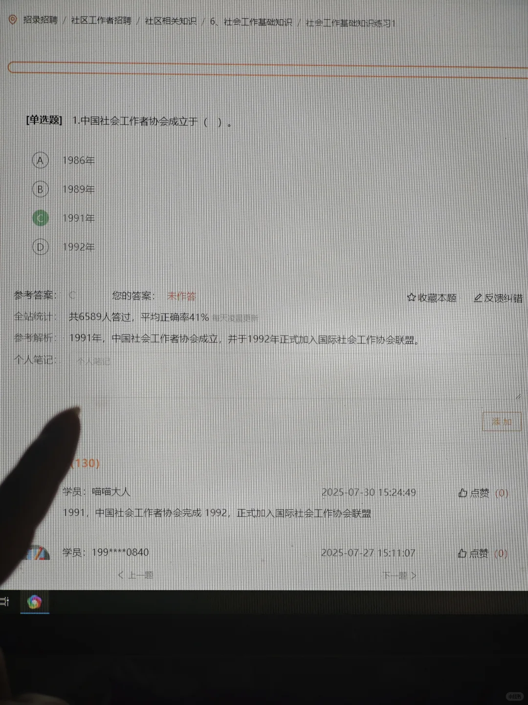 25咸阳杨陵区社区工作者，感谢姐妹给的网址