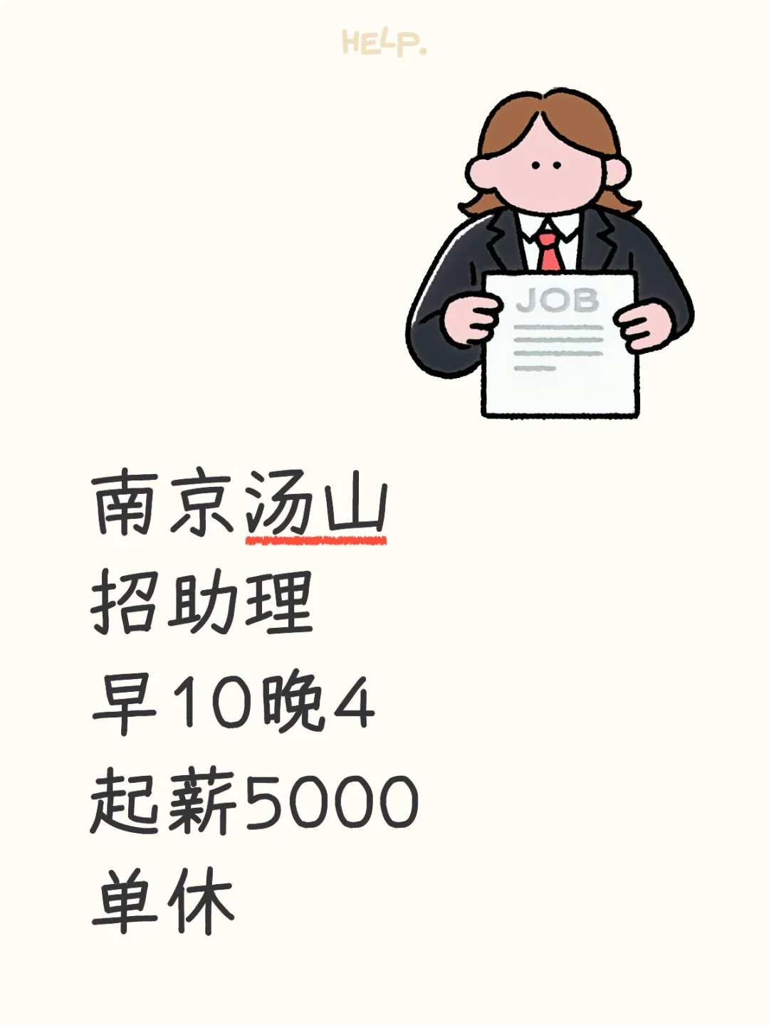 大小姐助理 有人愿意干吗