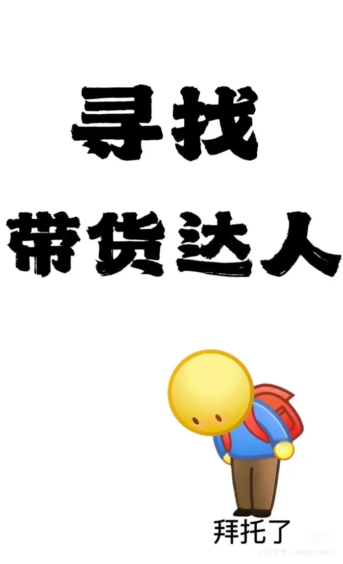 时薪100到150招聘带货女主播啦