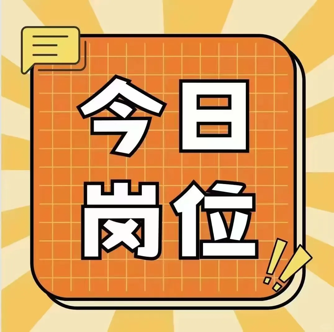 成都市**交通集团招聘（招代理）