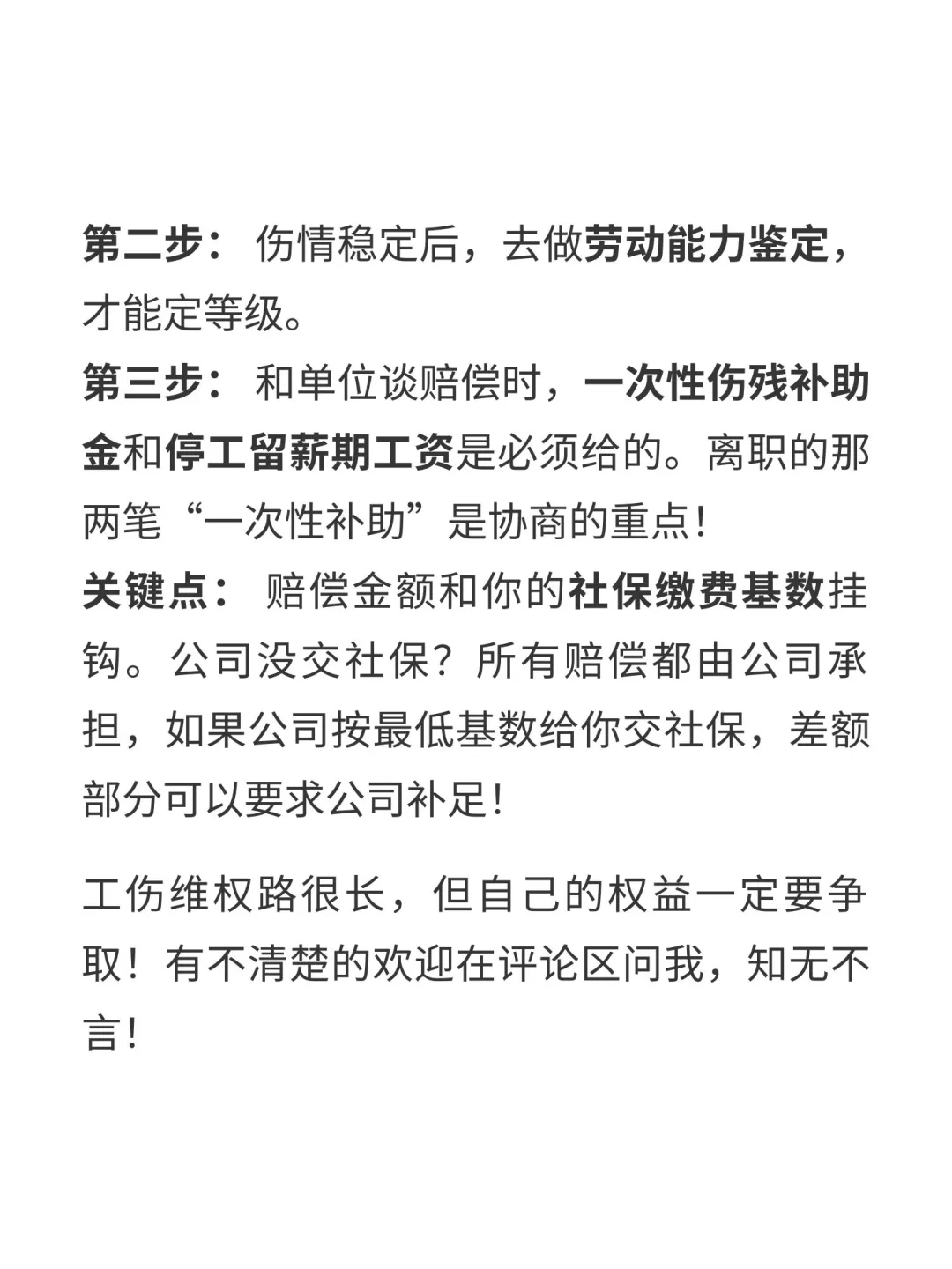 💥骨折工伤十级，月薪 7000 能赔这些！
