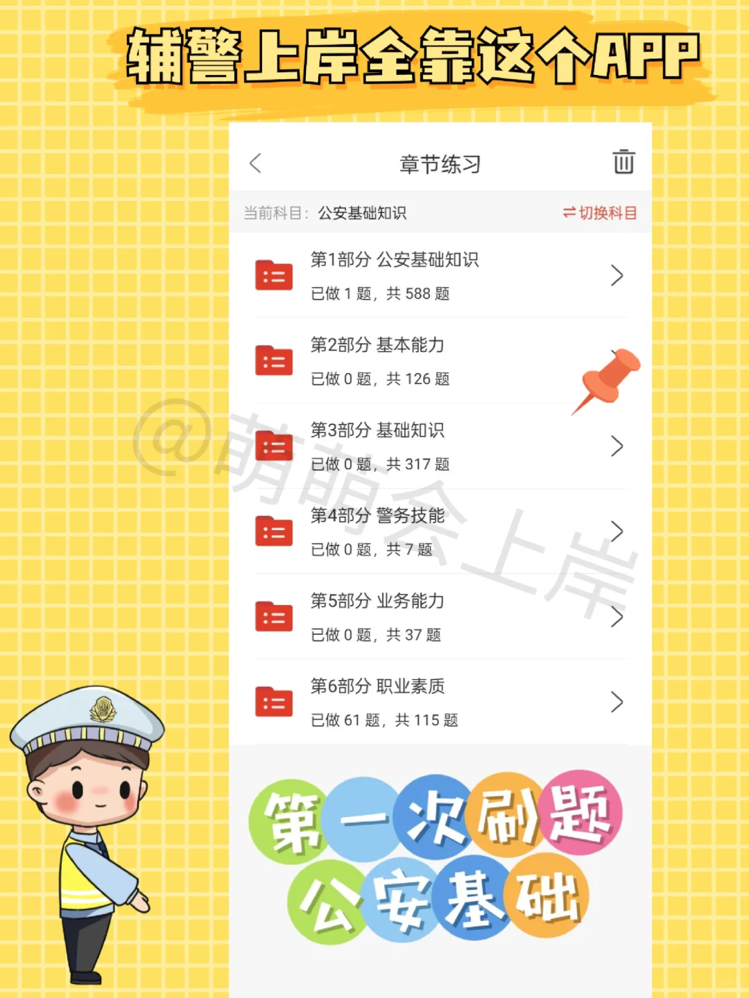 广东英德招聘辅警 55 人，多亏了这个 app