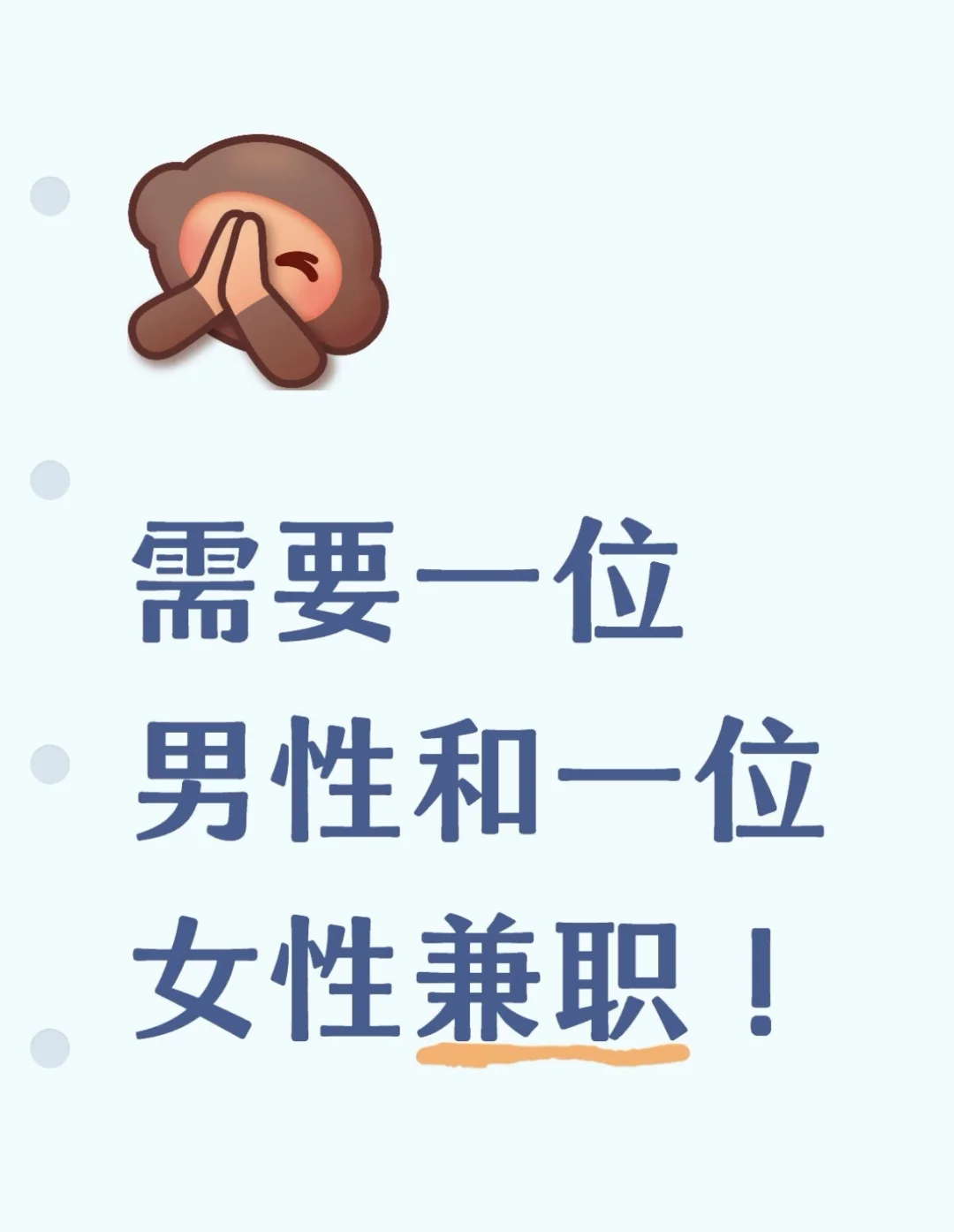 急需！只需要一天