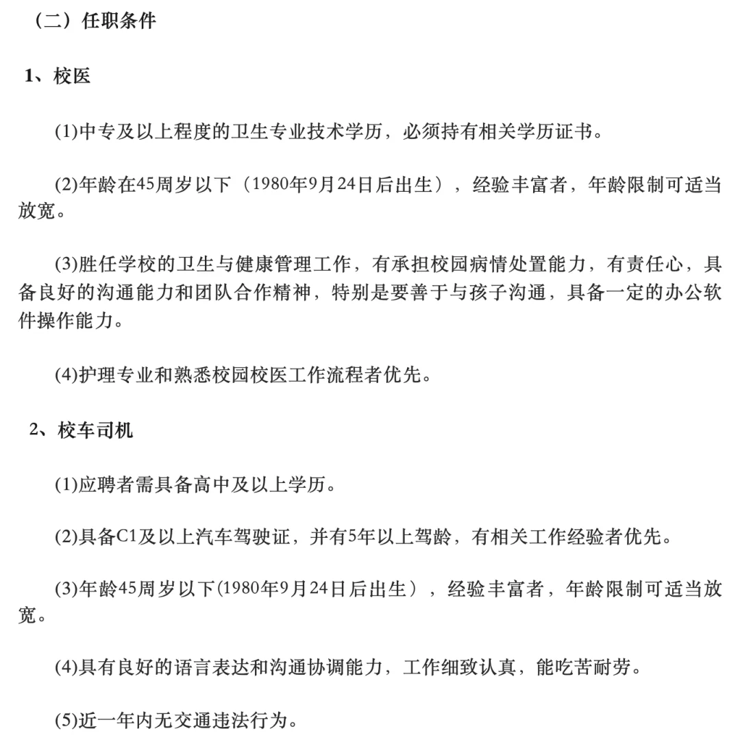 🤓今日韶关招聘