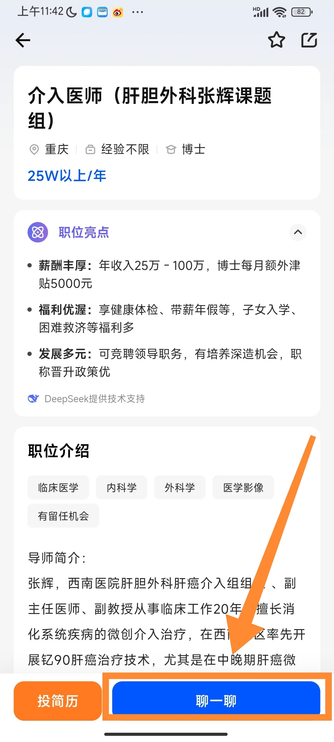 外科博士3条路！选对方向薪资💥翻倍