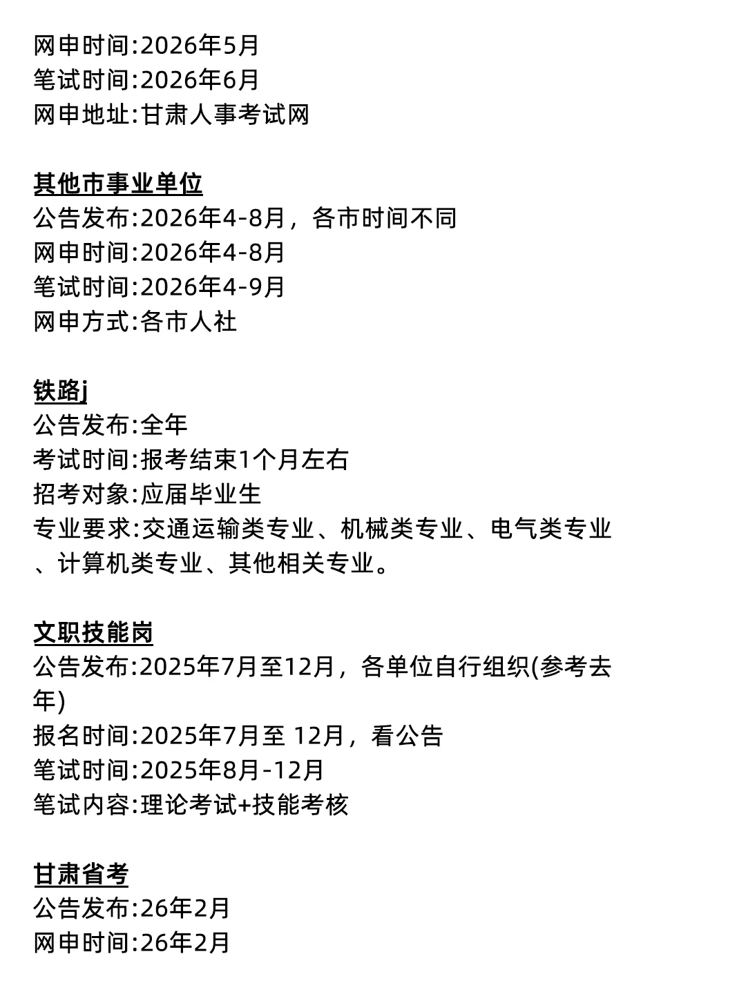 属于甘肃同学的底牌！
