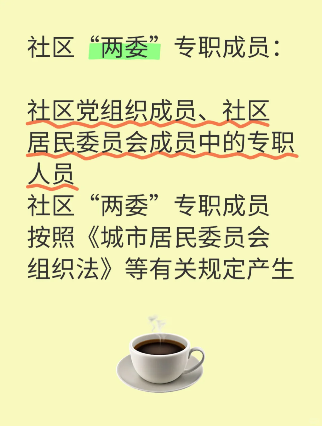 社区工作者，社区社工，社区网格员一次说清