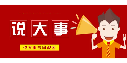 招2623名事业编人员！河北保定大公告！