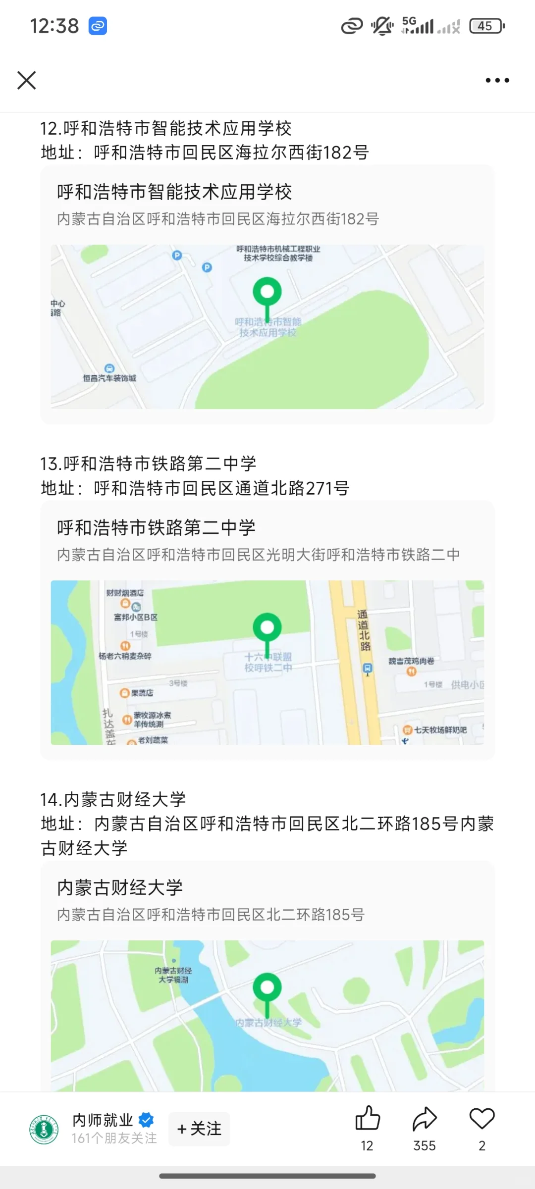 26年事业单位联考呼市考区考场分布图！！