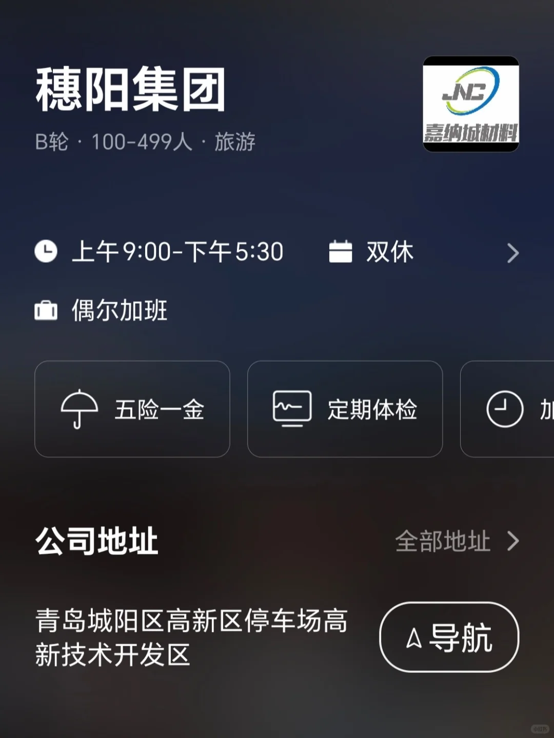 青岛小而美公司总结