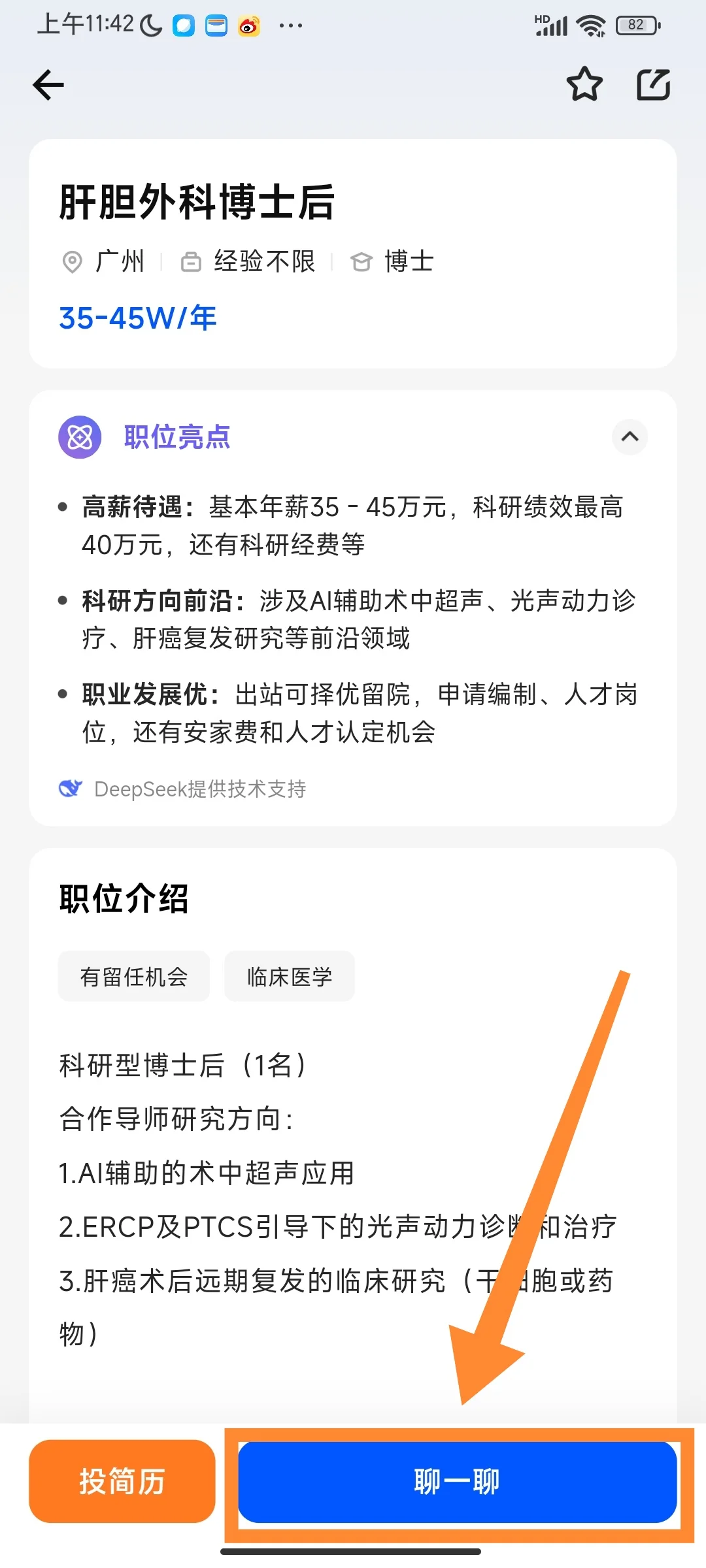 外科博士3条路！选对方向薪资💥翻倍