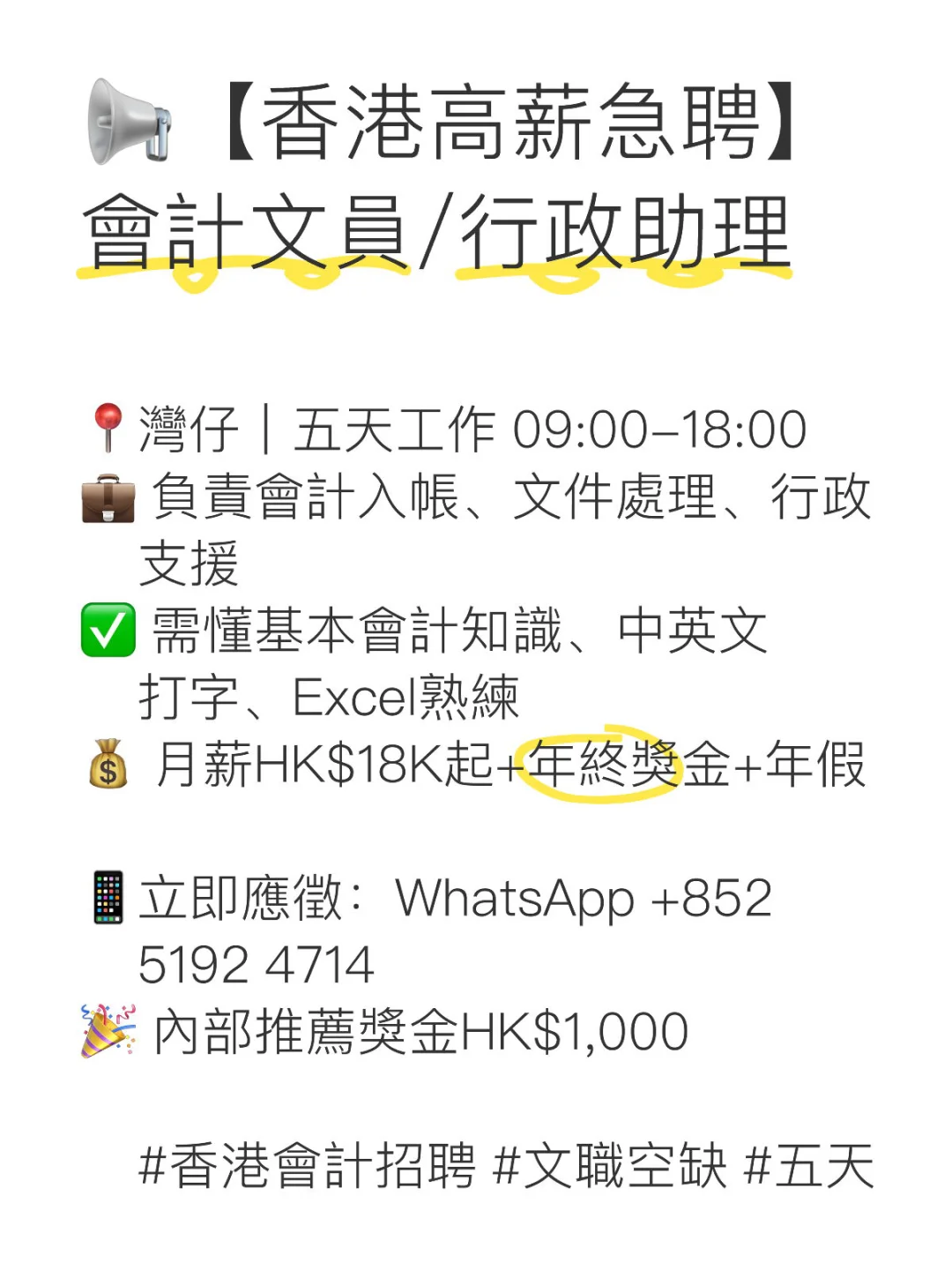 香港🇭🇰直招