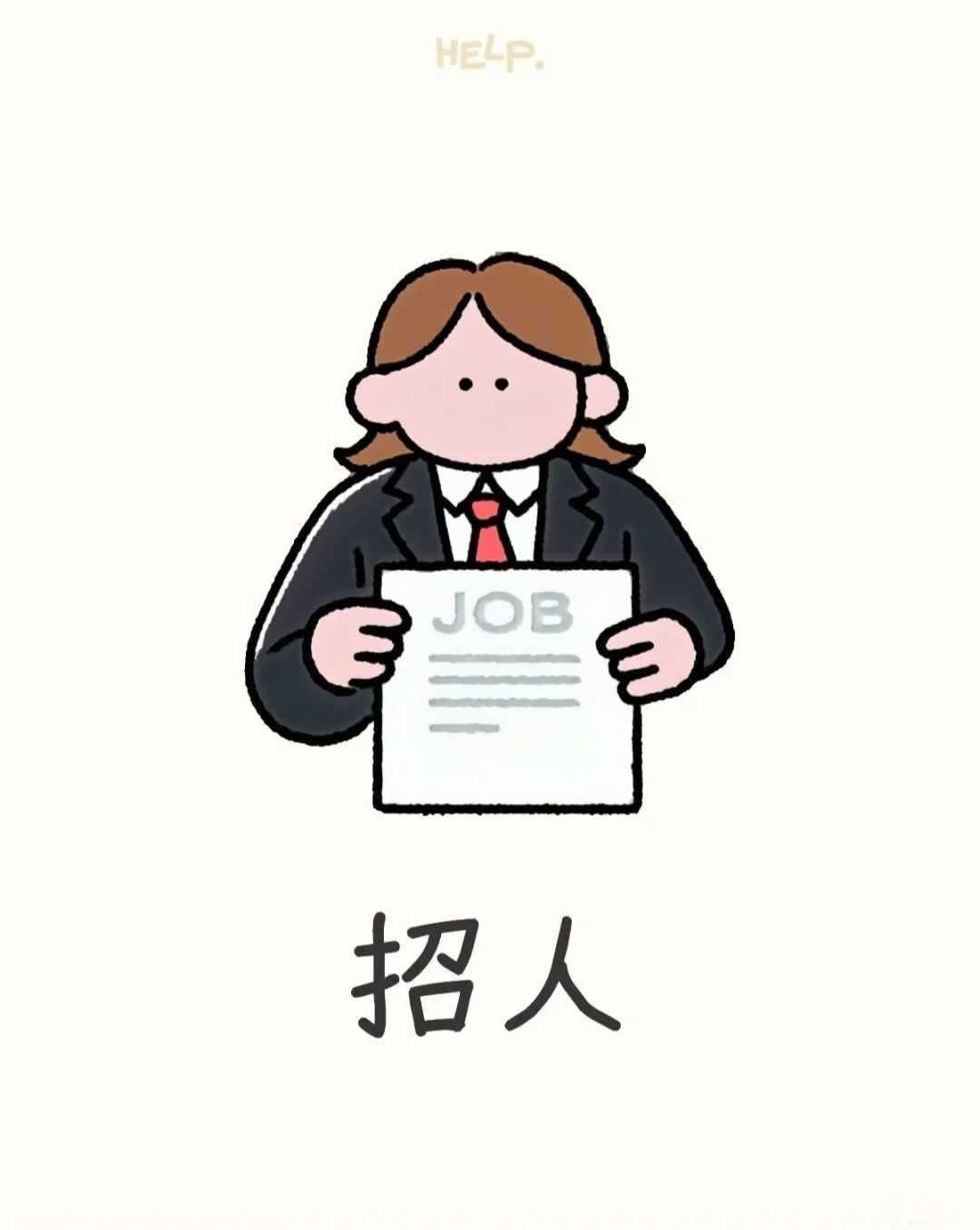 佛山南海人事岗位
