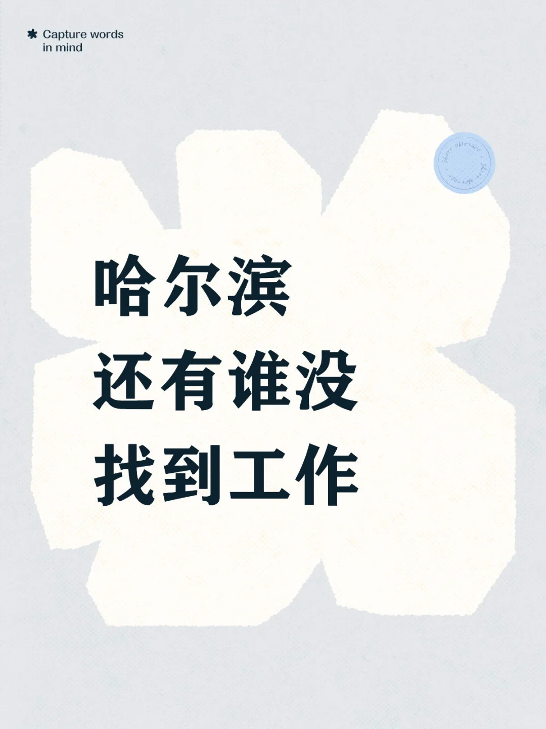 让我看看还有谁！！