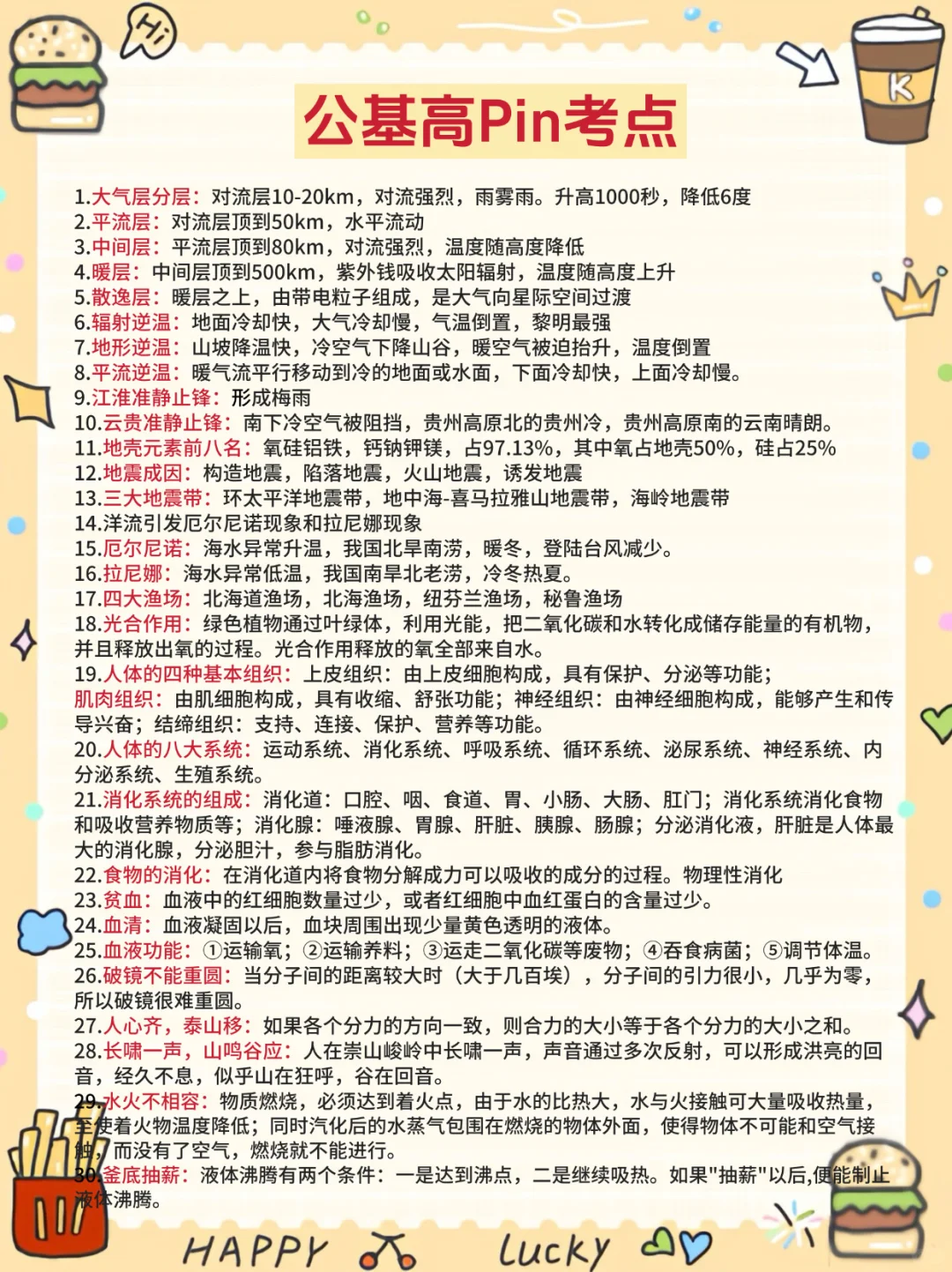 暂停焦虑，朔州怀仁社工进度为0的，就背7页纸