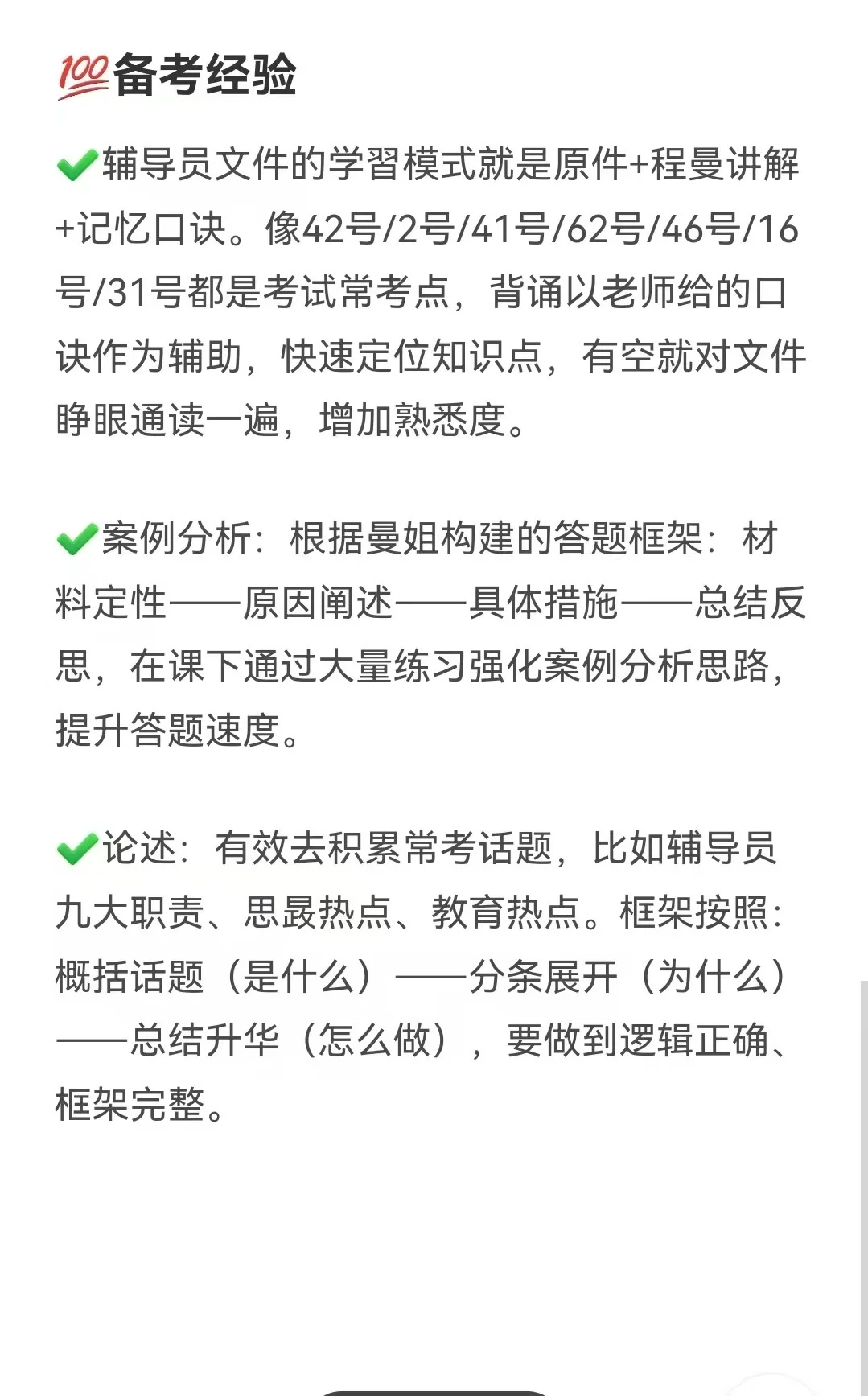 广西民族大学招聘，说点掏心窝子的