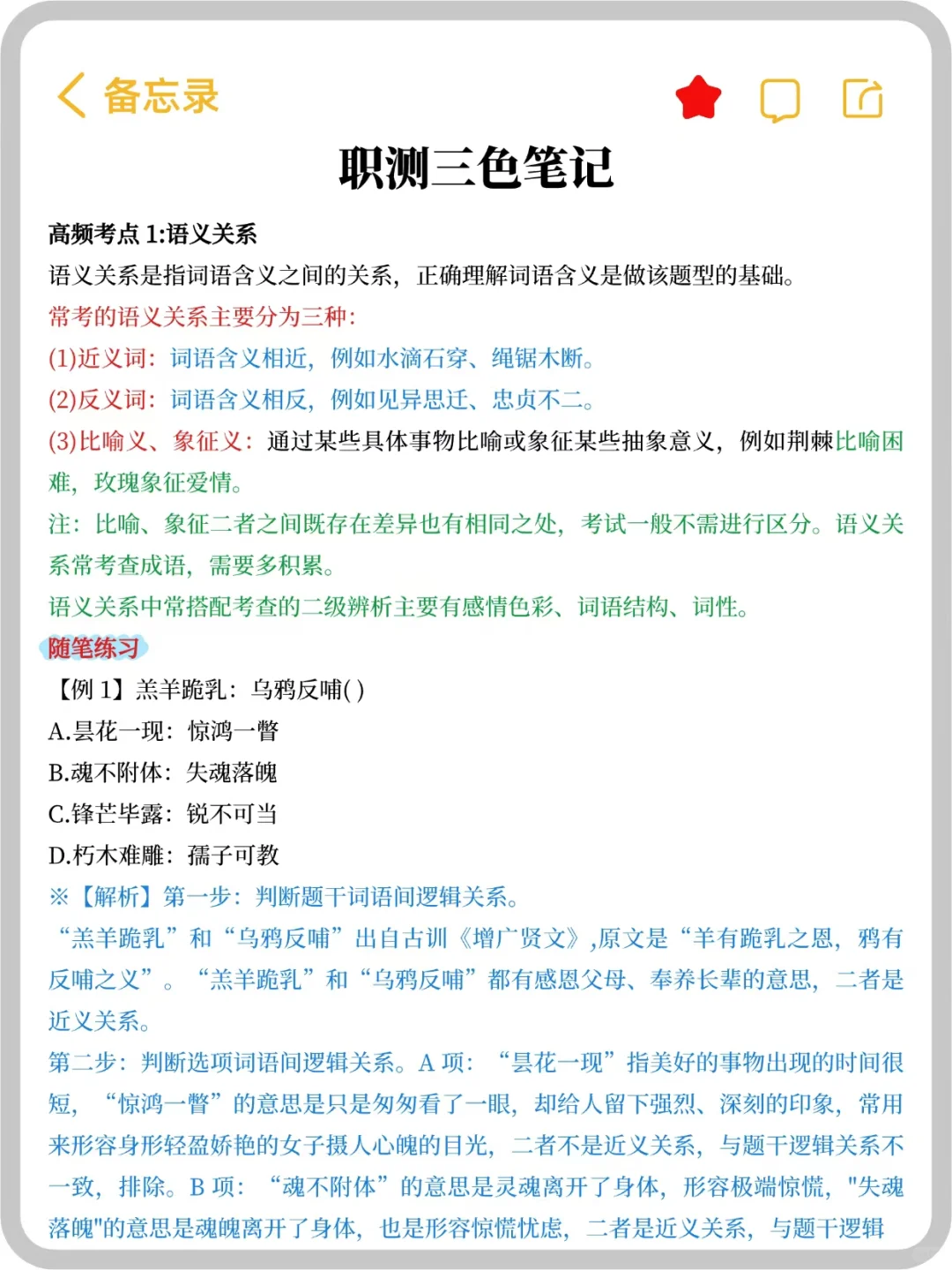 10.25内蒙古事业单位招聘其实很水的