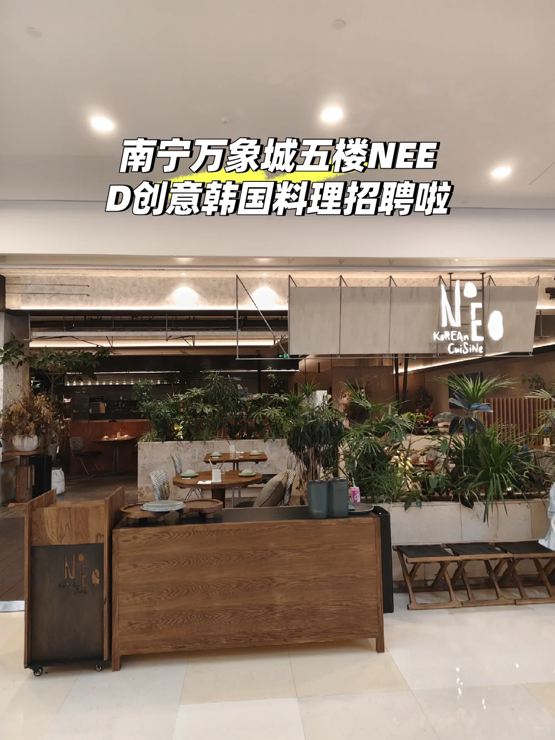 招聘长期服务员数名