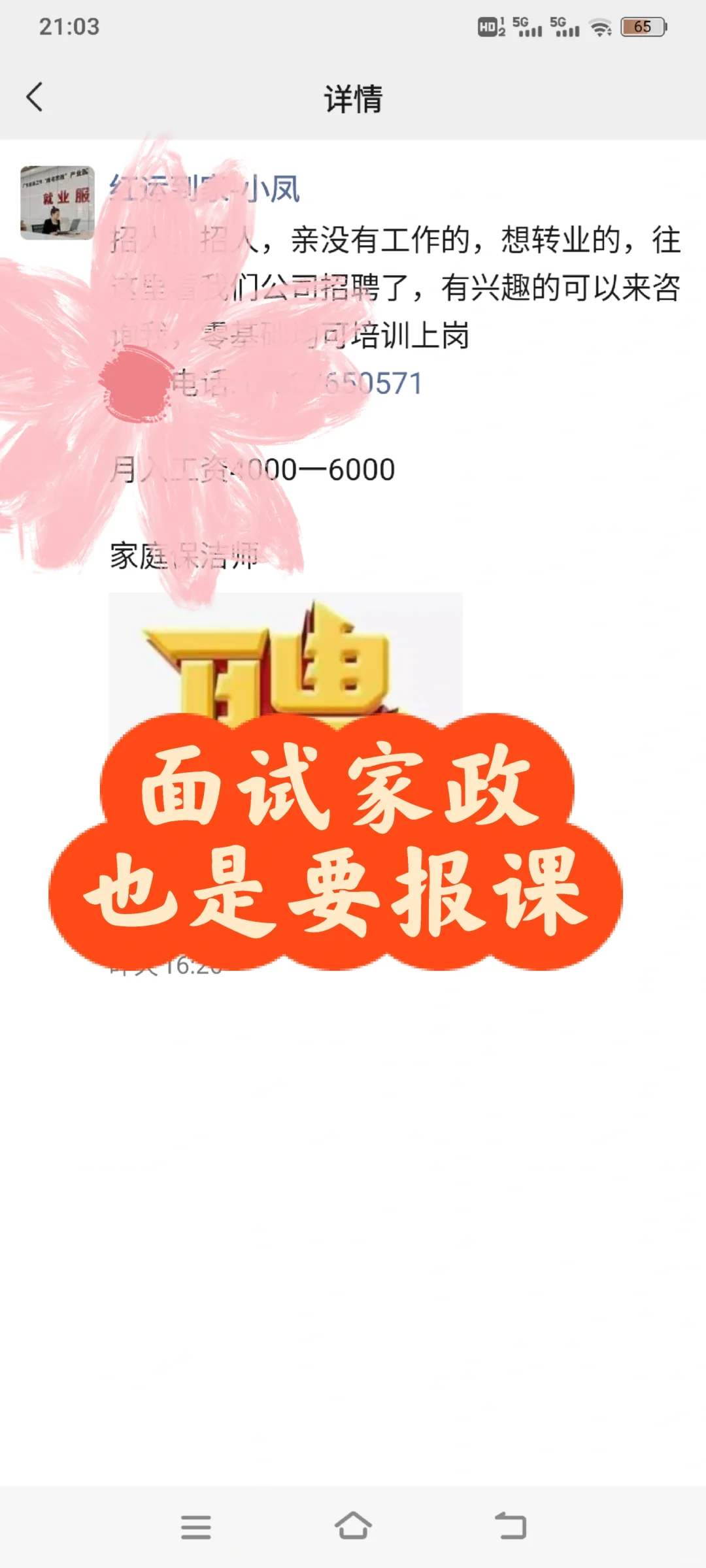 找工作第一个坑🕳️