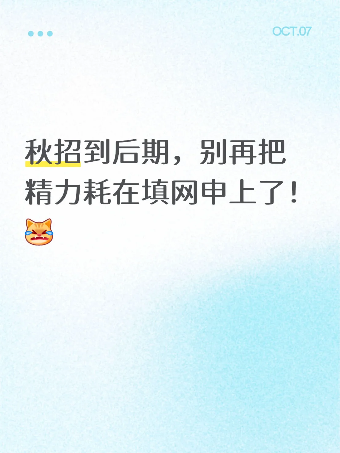 谁还不知道出来挨打！
